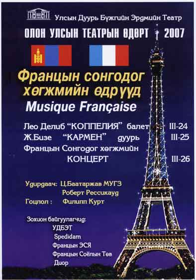 affiche de l'opra