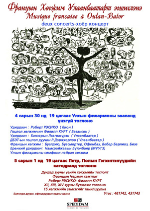 affiche2008